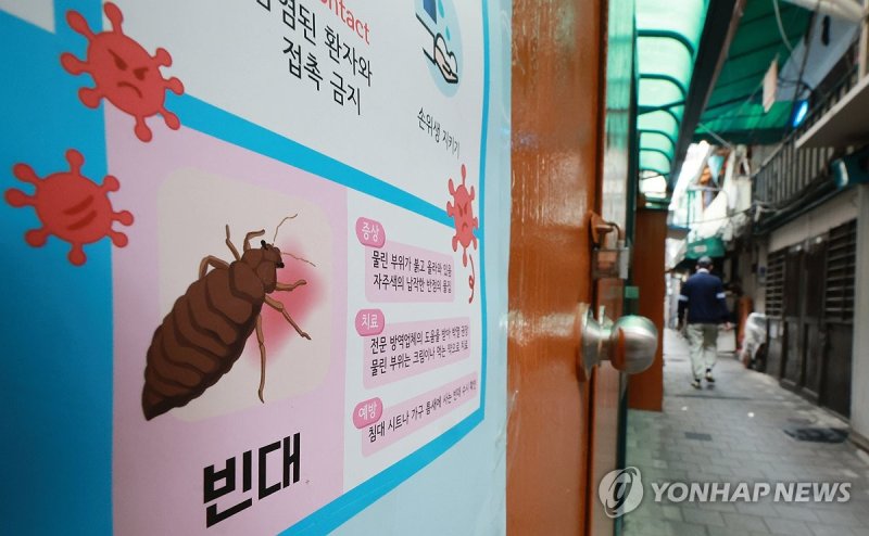 서울 한 쪽방촌 골목에 '빈대' 등 감염병 예방 수칙을 담은 안내문이 부착돼 있다.연합뉴스