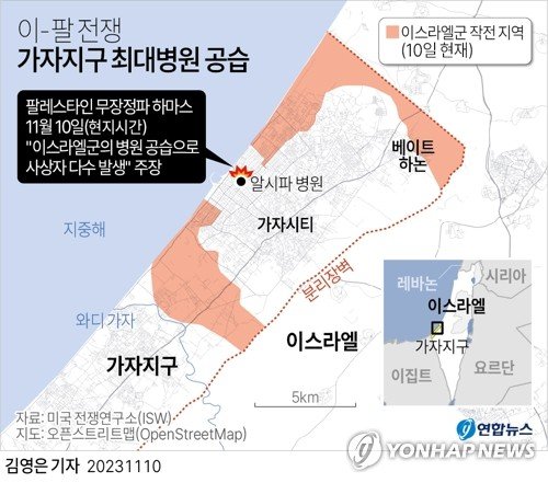 하마스, "이스라엘군 가자지구 최대 병원 공습.. 13명 숨져"