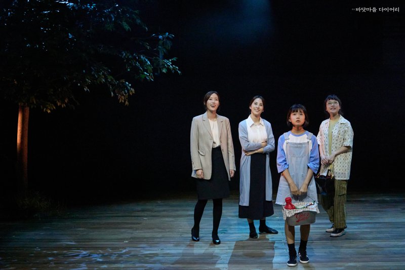 [서울=뉴시스]연극 '바닷마을 다이어리' 공연 사진. (사진=라이브러리컴퍼니 제공) 2023.11.11. photo@newsis.com *재판매 및 DB 금지