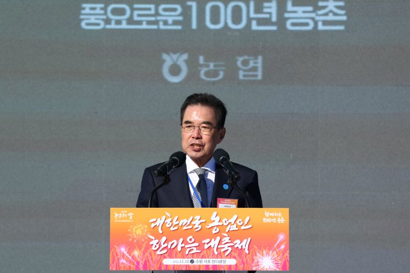 이성희 농협중앙회장은 지난 10일‘제28회 농업인의 날, 대한민국 농업인 한마음 대축제’에서 농협의 새로운 비전 '함께하는 100년 농촌'을 선포하고 있다. 농협 사진 제공