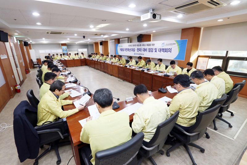 13일 오전 부산교통공사가 겨울철 재난 대비 특별대책회의를 개최했다. 공사 제공