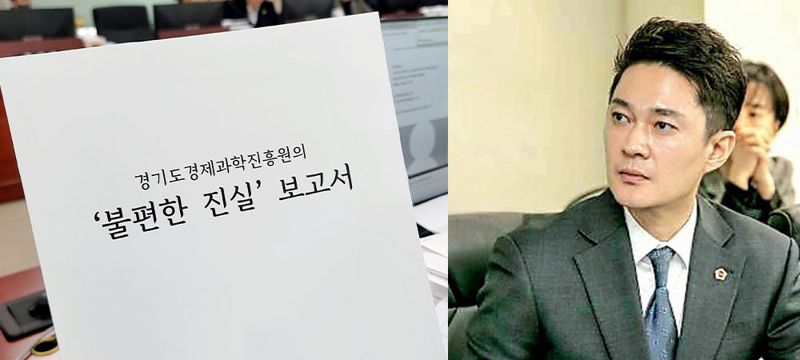 경기도의회 전석훈, 행정감사 통해 '경과원 불편한 진실' 지적