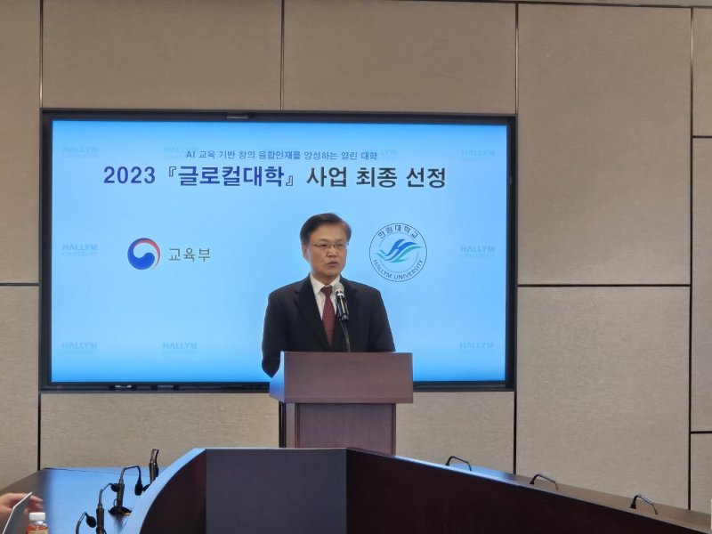 최양희 한림대 총장이 13일 대학본부 2층 교무회의실에서 간담회를 갖고 글로컬대학 최종 선정에 따른 입장을 밝히고 있다.2023.11.13 한귀섭 기자