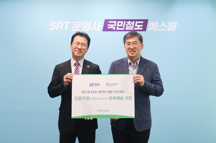 SR, 발달장애인 청년작가와 'ESG 캐릭터' 개발