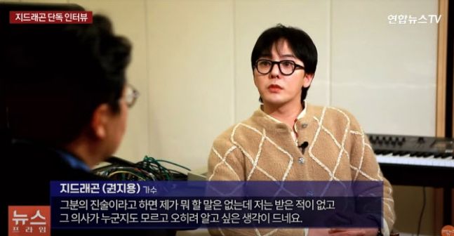 권씨가 지난 주말 연합뉴스TV와 단독 인터뷰를 하는 모습. (사진=연합뉴스TV 보도 화면 갈무리)