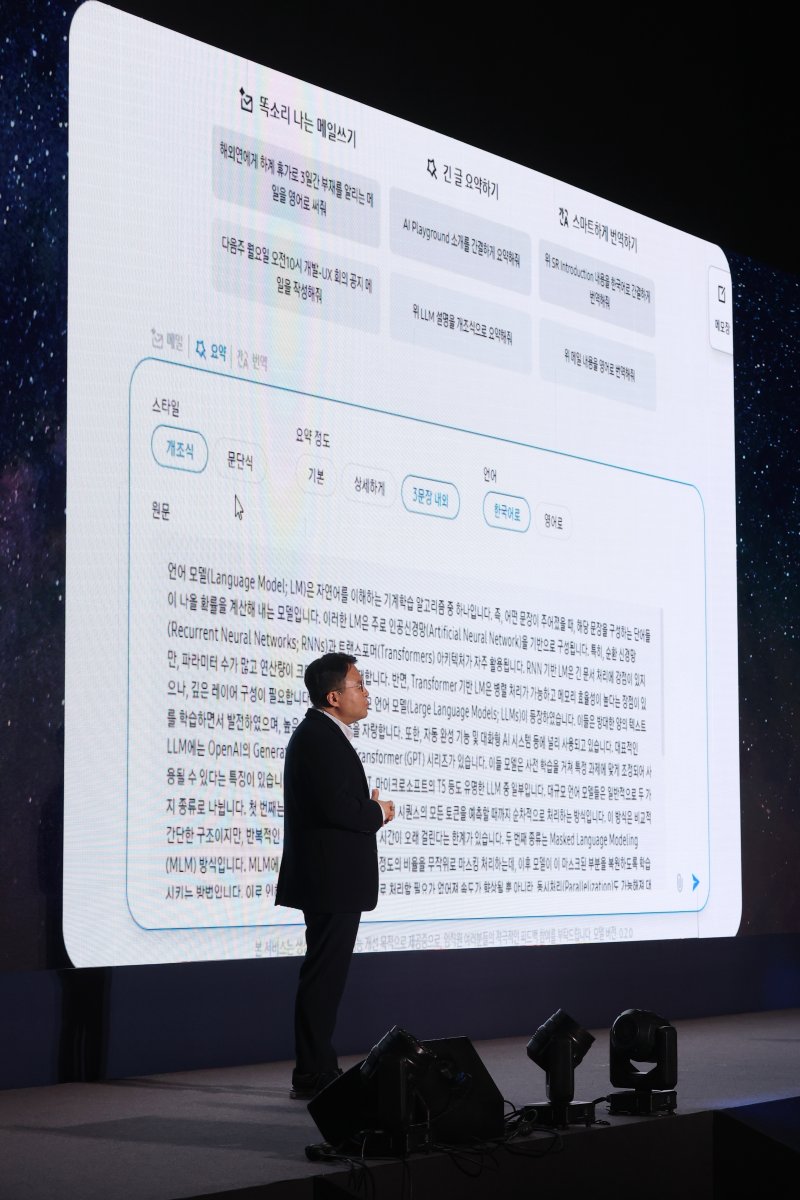 지난해 11월 14일 서울 서초구 삼성전자 서초사옥에서 진행된 '삼성 개발자 콘퍼런스 코리아 2023'(SDC23 코리아)에서 이주형 삼성전자 상무가 생성형 AI 모델 '삼성 가우스'를 소개하고 있다. 연합뉴스