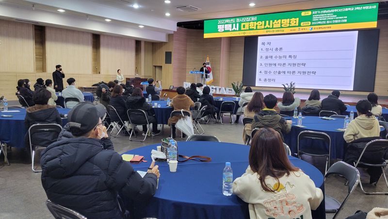 평택시, 12월 두차례 '대학 입시설명회' 개최... 17일부터 사전신청