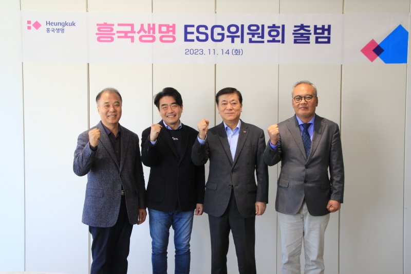 14일 서울 종로구 흥국생명 본사에서 열린 'ESG위원회' 출범식에서 임형준 흥국생명 대표(오른쪽 두번째)와 위원회 임원이 기념 촬영을 하고 있다. 흥국생명 제공