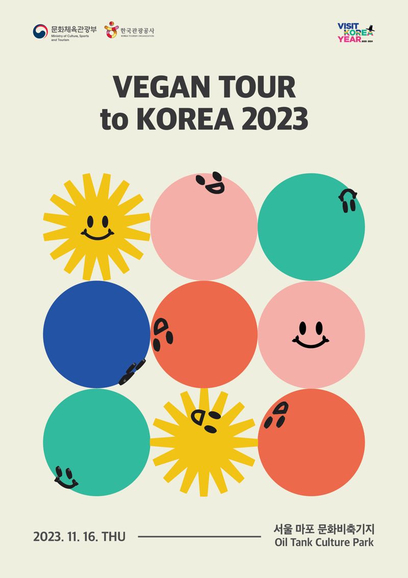 ‘2023 비건 투어 투 코리아' 포스터. 한국관광공사 제공
