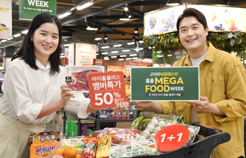 홈플러스가 오는 16일부터 22일까지 진행하는 코리아세일페스타 '홈플 메가푸드위크(MEGA FOOD WEEK)'에서 랍스터와 한우를 반값에 판매한다. /사진=홈플러스