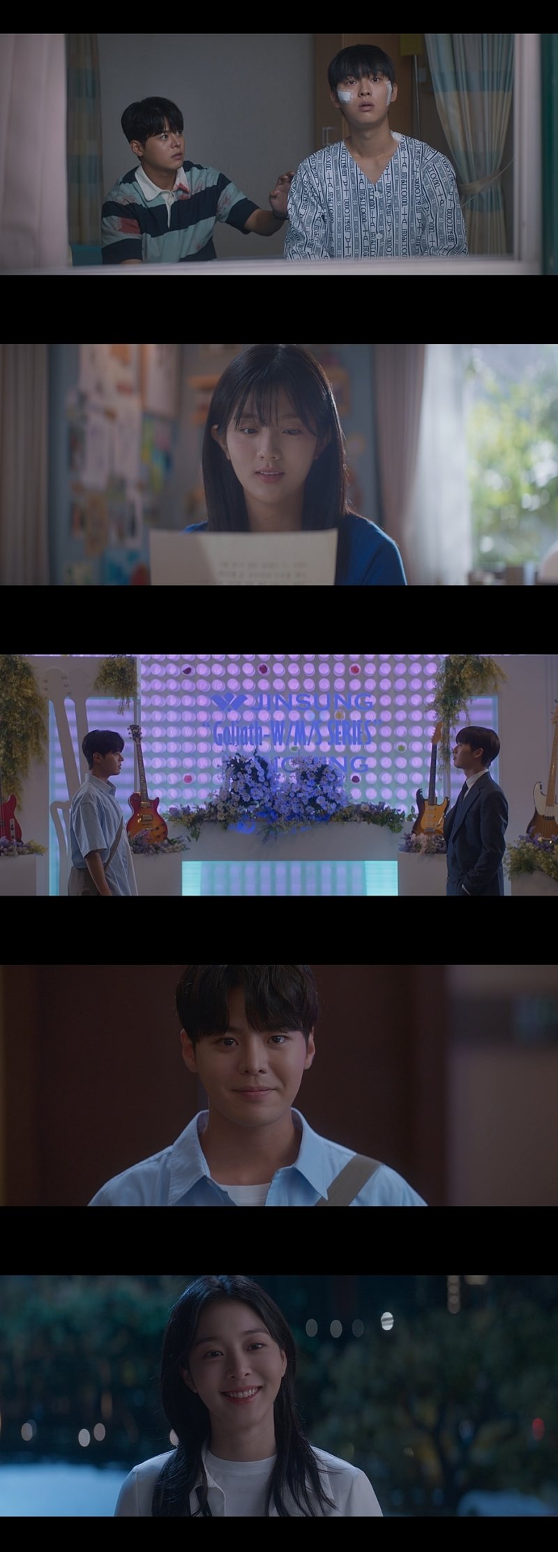 tvN '반짝이는 워터멜론' 방송 화면 캡처