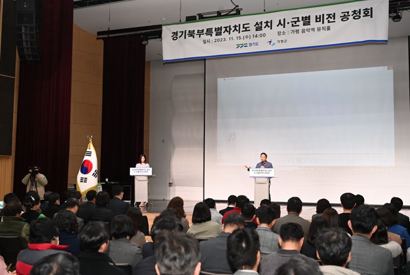 14일 가평군에서 열린 경기북부특별자치도 설치에 따른 가평군의 비전과 발전전략을 소개하고 있는 오후석 경기도 행정2부지사. /경기도 제공