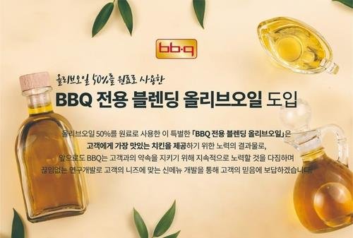 金치 대신 콩나물·싱거워진 주스…고물가에 '스킴플레이션' [BBQ 제공]