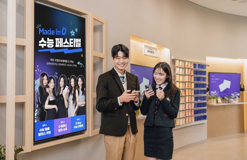 [서울=뉴시스] SK텔레콤이 2024학년도 대학수학능력시험 수험생에게 아이패드, 갤럭시탭 등 태블릿PC와 신세계백화점 상품권 등 다양한 혜택을 제공하는 '메이드 인 0 수능 페스티벌'을 진행한다고 16일 밝혔다. (사진=SK텔레콤 제공) *재판매 및 DB 금지