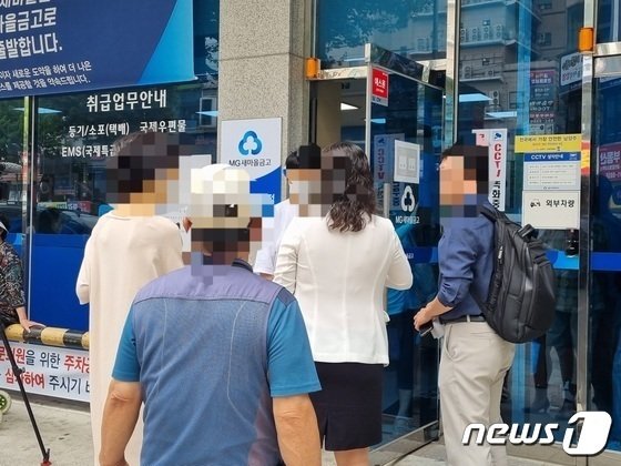 '새마을금고 사태 재발 막자' 올해 연말까지 뱅크런 조기경보체계 구축