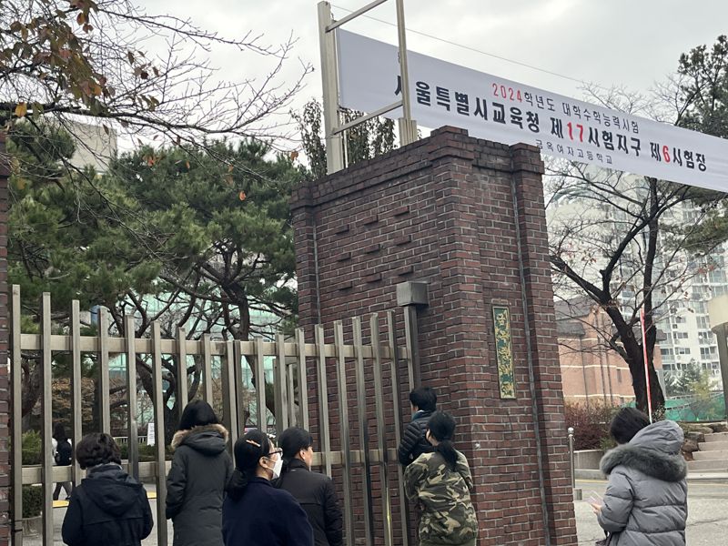 16일 오전 8시께 서울 양천구 금옥여자고등학교 앞에서 학부모들이 수험생들을 보내고 지켜보고 있다. /사진= 주원규 기자
