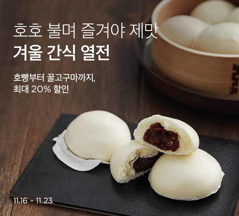 붕어빵 한마리가 2500원? 선 넘은 가격에 간편식 판매량 급증