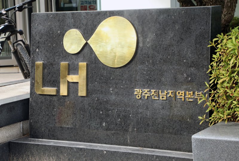 LH, 광주선운2지구 신혼희망타운 223세대 추가 공급 - 파이낸셜뉴스