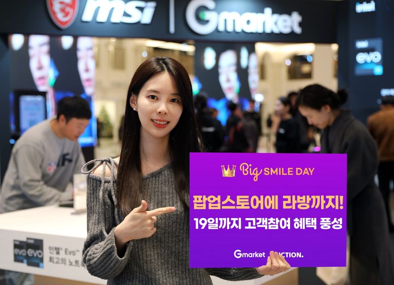 강남 고속터미널역 신세계 센트럴시티에 오픈한 'G마켓 x MSI 노트북 팝업스토어' 앞에서 모델이 빅스마일데이를 홍보하고 있다.