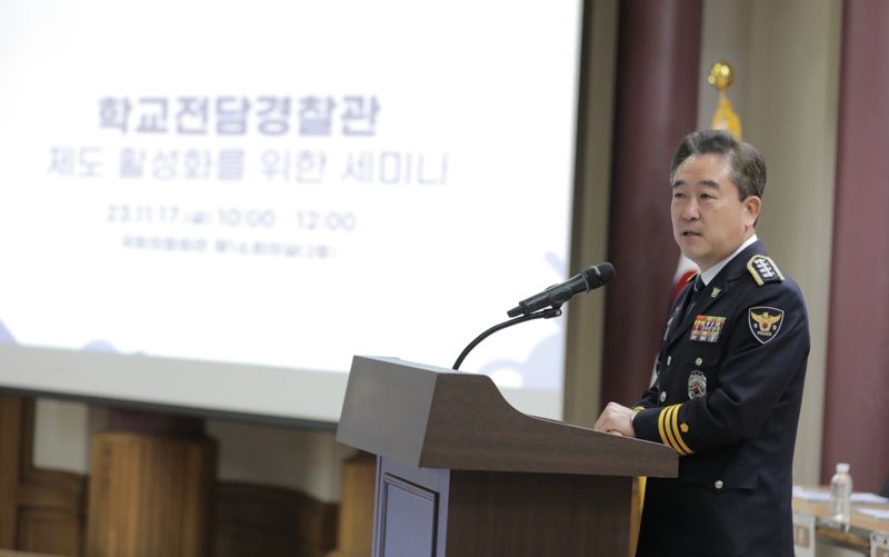 17일 국회에서 열린 '학교전담경찰관 제도 활성화 세미나' 참석한 윤희근 경찰청장/사진=경찰청 제공