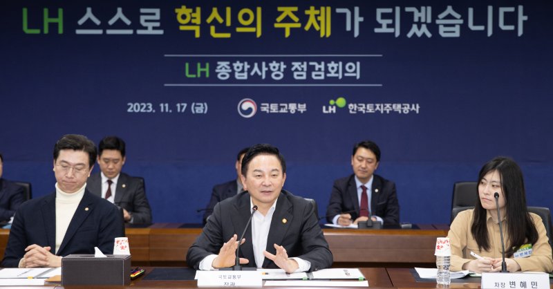 (서울=뉴스1) = 원희룡 국토교통부 장관이 17일 경남 진주시 한국토지주택공사(LH)에서 종합상황 점검회의를 하고 있다. (국토교통부 제공) 2023.11.17/뉴스1 /사진=뉴스1화상