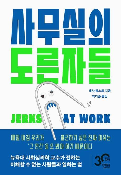책 표지 이미지 [문학동네 제공. 재판매 및 DB금지]