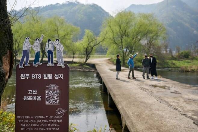 'BTS 힐링 성지' 중 한 곳인 전북 완주 창포마을