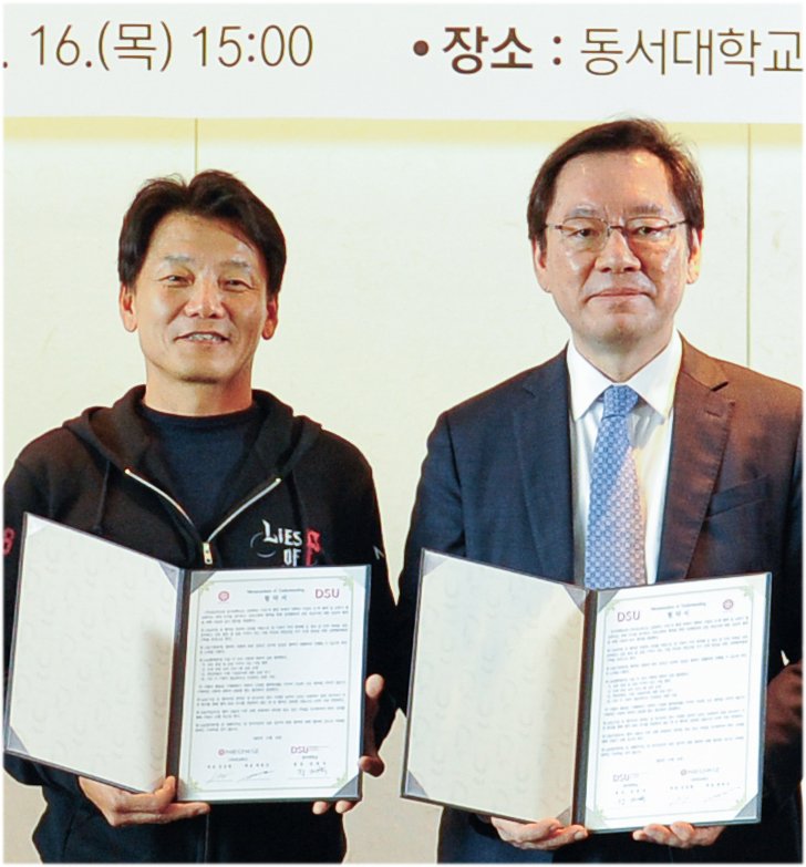 협약식에 참석한 장제국 동서대 총장(오른쪽)과 배태근 ㈜네오위즈 공동대표가 기념촬영을 하고 있다. 동서대학교 제공