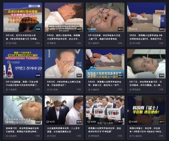 중국판 틱톡인 '더우인'(音)에 올라온 이재명 더불어민주당 대표의 단식 관련 영상. 더우인 캡처