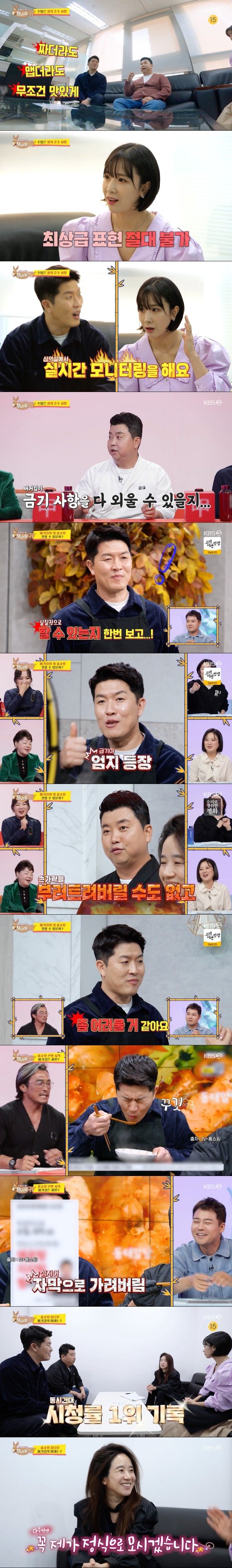 '버거킴' 김병현, 첫 홈쇼핑부터 금기사항 남발…정호영 분노 [RE:TV]