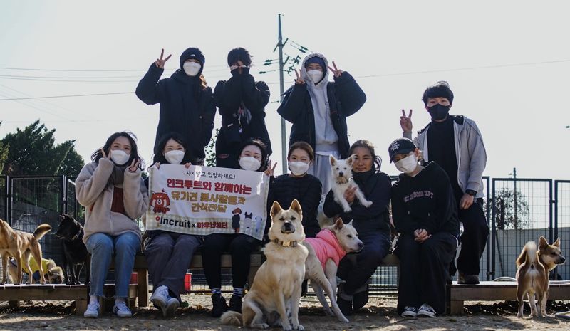 인크루트 임직원들이 지난 19일 경기 김포 유기견 보호단체 하우네쉼터를 방문해 기념 촬영을 하고 있다. 인크루트 제공.