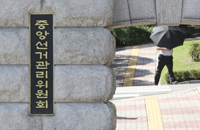 경기 과천시 중앙선거관리위원회로 직원이 들어가고 있는 모습./사진=뉴시스