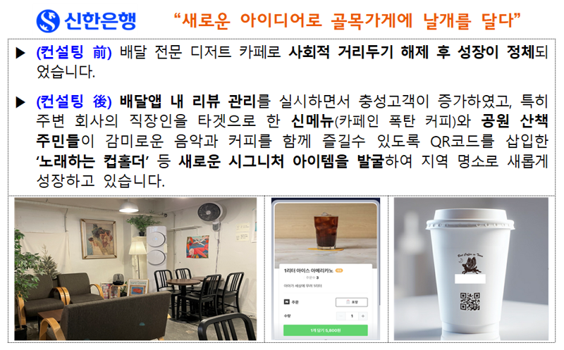 "은행에서 알려준 ‘카페인 폭탄 커피’ 덕분에 '대박"