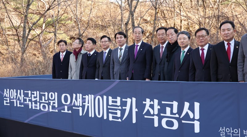 한덕수 국무총리와 김진태 강원도지사 등 내빈들이 지난달 20일 강원도 양양군 오색리에서 열린 국립공원 설악산 오색지구 케이블카 착공식을 마친 뒤 사업 부지를 둘러보고 있다. 연합뉴스