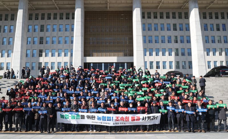 전국의 전현직 농·축협 조합장 300여명이 20일 서울 여의도 국회 앞에서 '농협법 개정안' 신속 처리를 촉구하고 있다.