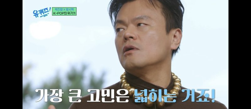 증권사 ‘엔터산업 둔화’ 우려에... 박진영 "지금이 JYP 주식 살때"