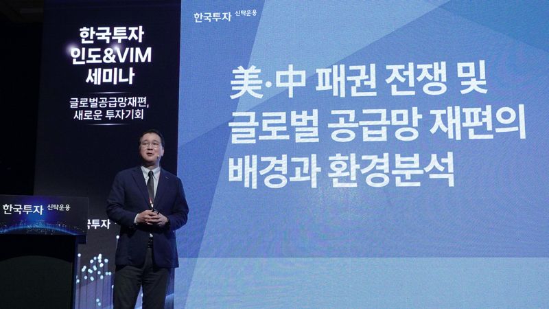 글로벌 공급망 재편 가속화… ‘VIIM’ 주목하라