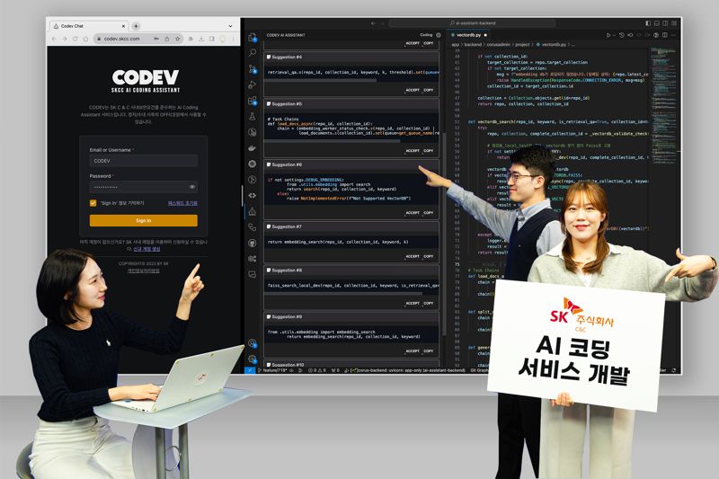 SK㈜ C&C 직원들이 생성형 인공지능(AI) 기반의 'AI 코딩 서비스'를 소개하고 있다. SK㈜ C&C 제공
