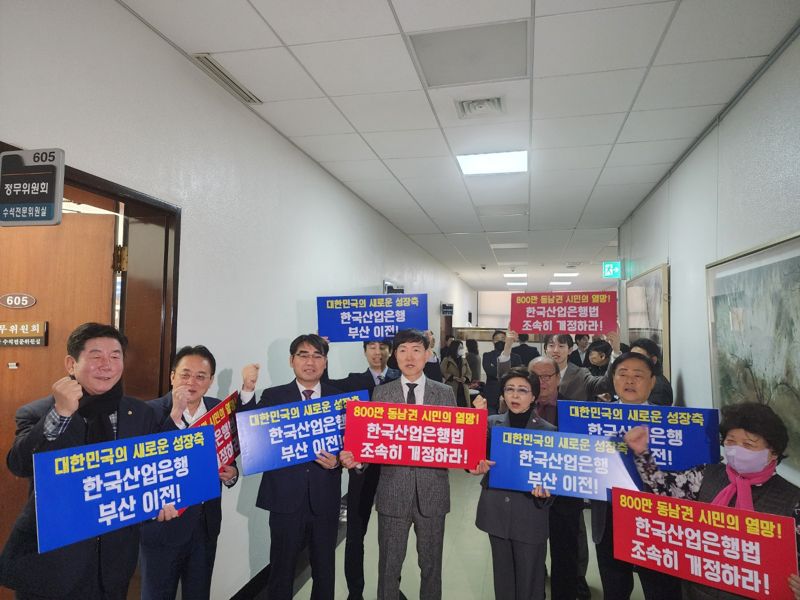 부산시, 국회 정무위 찾아 ‘한국산업은행법’ 통과 촉구