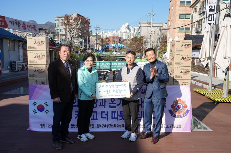 성북구재향군인회 여성회가 물품을 식당 '청년밥상문간'에 기부했다. (성북구 제공)