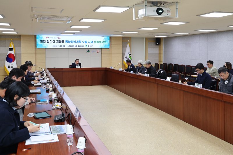 함안군이 지난 20일 군청 회의실에서 말이산고분군 종합정비계획 최종보고회를 열고 정비 계획을 논의하고 있다.(함안군 제공)