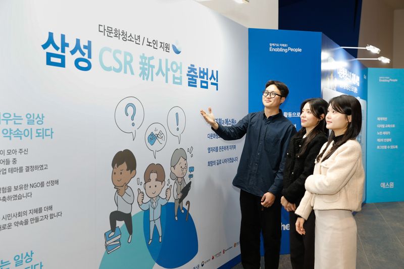 삼성 임직원들이 22일 서울 송파구 삼성물산 래미안갤러리에서 열린 '사회적 약자 지원 CSR 신사업 출범식'에 참석해 CSR 신사업을 소개한 전시월을 관람하고 있다. 삼성 제공