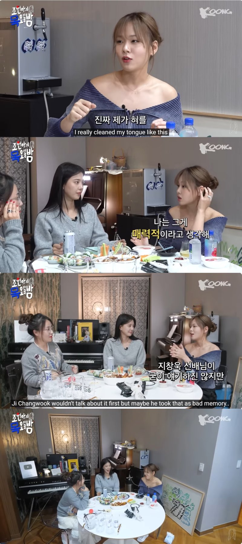 [서울=뉴시스] 지난 21일 유튜브 채널 '조현아의 목요일 밤'에는 '앉은 자리에서 빤쓰 4장 갈아입은 썰 풉니다'라는 제목의 영상이 올라왔다. (사진=유튜브 채널 '조현아의 목요일 밤' 캡처) 2023.11.22. photo@newsis.com *재판매 및 DB 금지