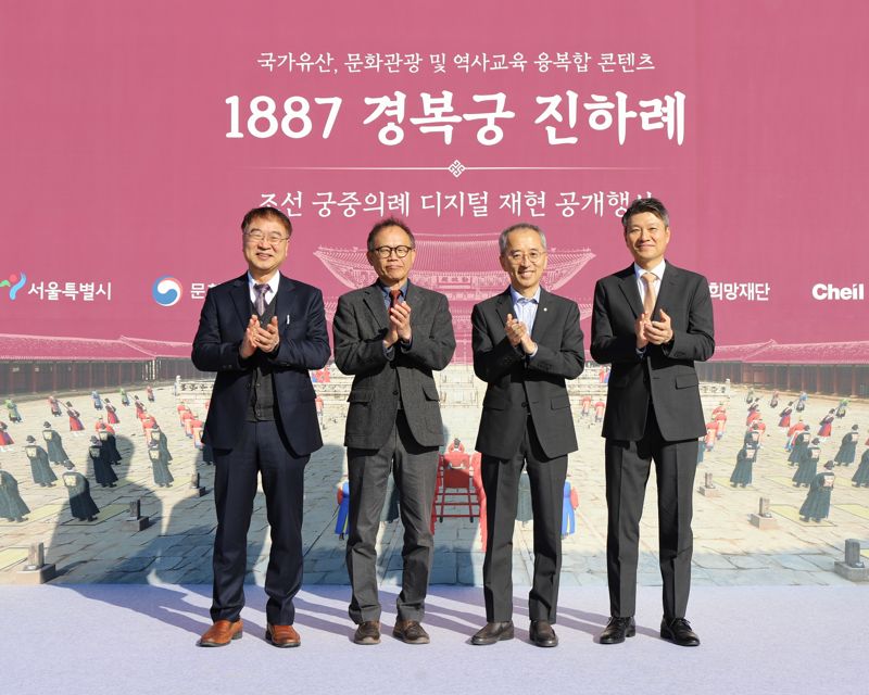 지난 21일 서울 경복궁 근정전에서 열린 ‘1887 경복궁 진하례 디지털 재현 공개행사’에서 김상한 서울시 기획조정실장, 이경훈 문화재청 차장, 이석준 우미희망재단 이사장, 김종현 제일기획 대표(왼쪽부터)가 기념촬영을 하고 있다. 우미희망재단 제공