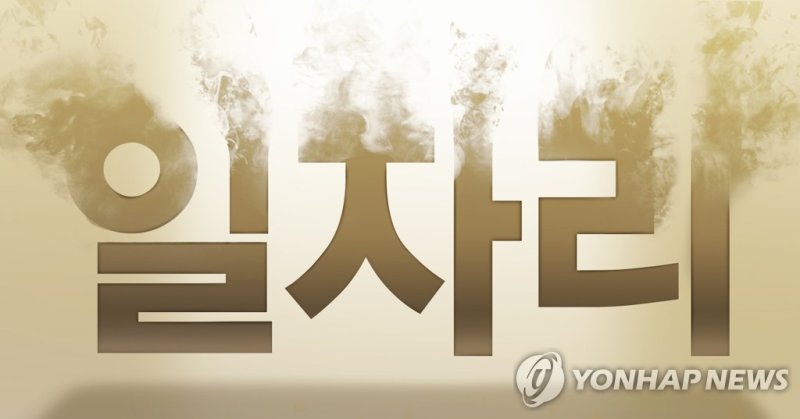 일방적 취업 취소 통보 [장현경 제작] 일러스트