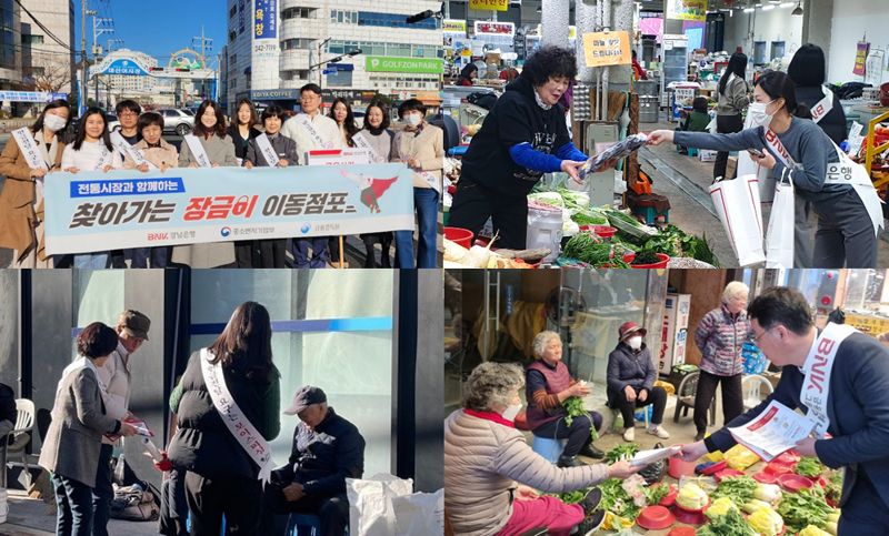 BNK경남은행이 실시하는 '찾아가는 장금이 이동점포 행사' 모습. BNK경남은행 제공