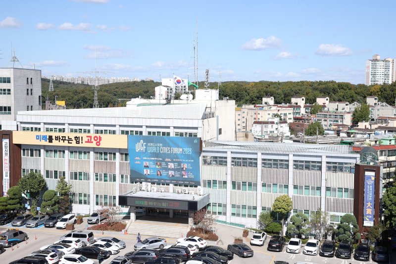 고양시청사.(사진=고양시 제공)