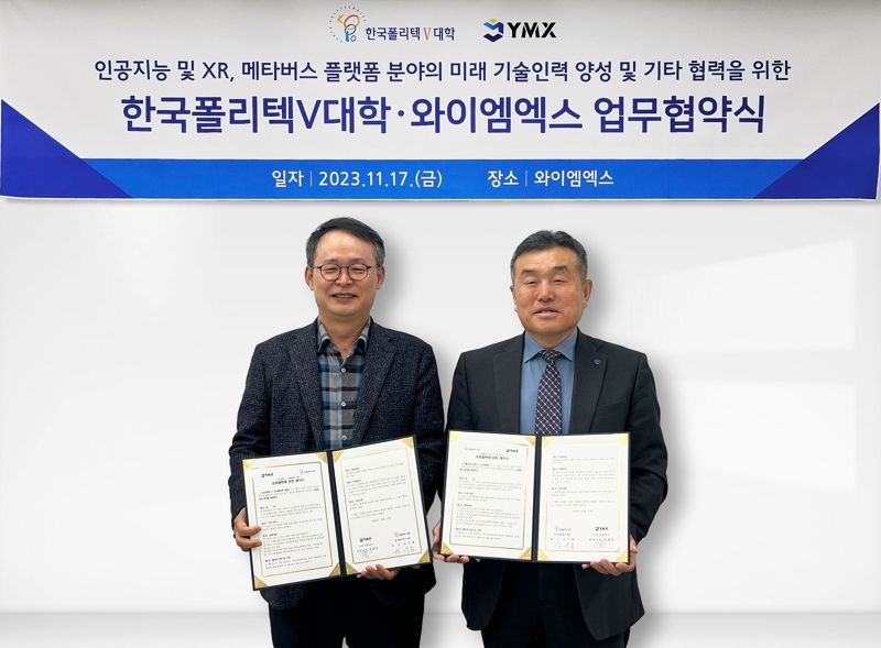 (왼쪽부터) 박태욱 와이엠엑스 대표, 강구홍 폴리텍대학 광주캠퍼스 학장이 17일 서울시 성동구에 위치한 와이엠엑스 본사에서 '디지털 혁신 기술 분야 미래 인재 양성'을 위한 양해각서(MOU)를 체결하고 기념 촬영을 하고 있다. 사진=와이엠엑스