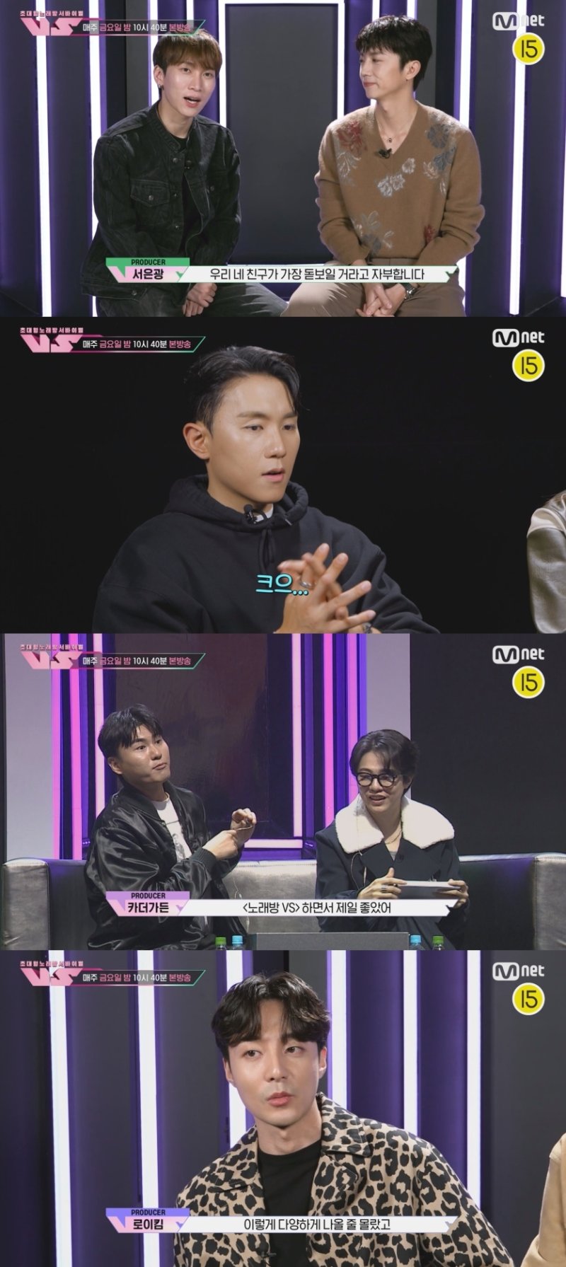 엠넷 '초대형 노래방 서바이벌 VS'
