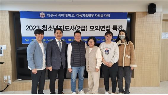 세종사이버대학교 제공